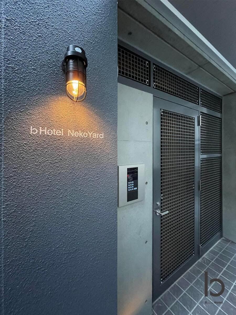Bhotel Nekoyard - Cozy Near Peace Park & Center *